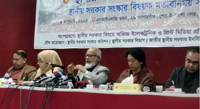 সংস্কার কমিশন