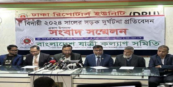 সড়ক দুর্ঘটনা